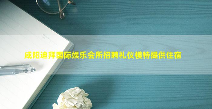 湛江夜总会招聘